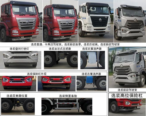 东岳牌ZTQ5310GJBZ5N30E混凝土搅拌运输车公告图片