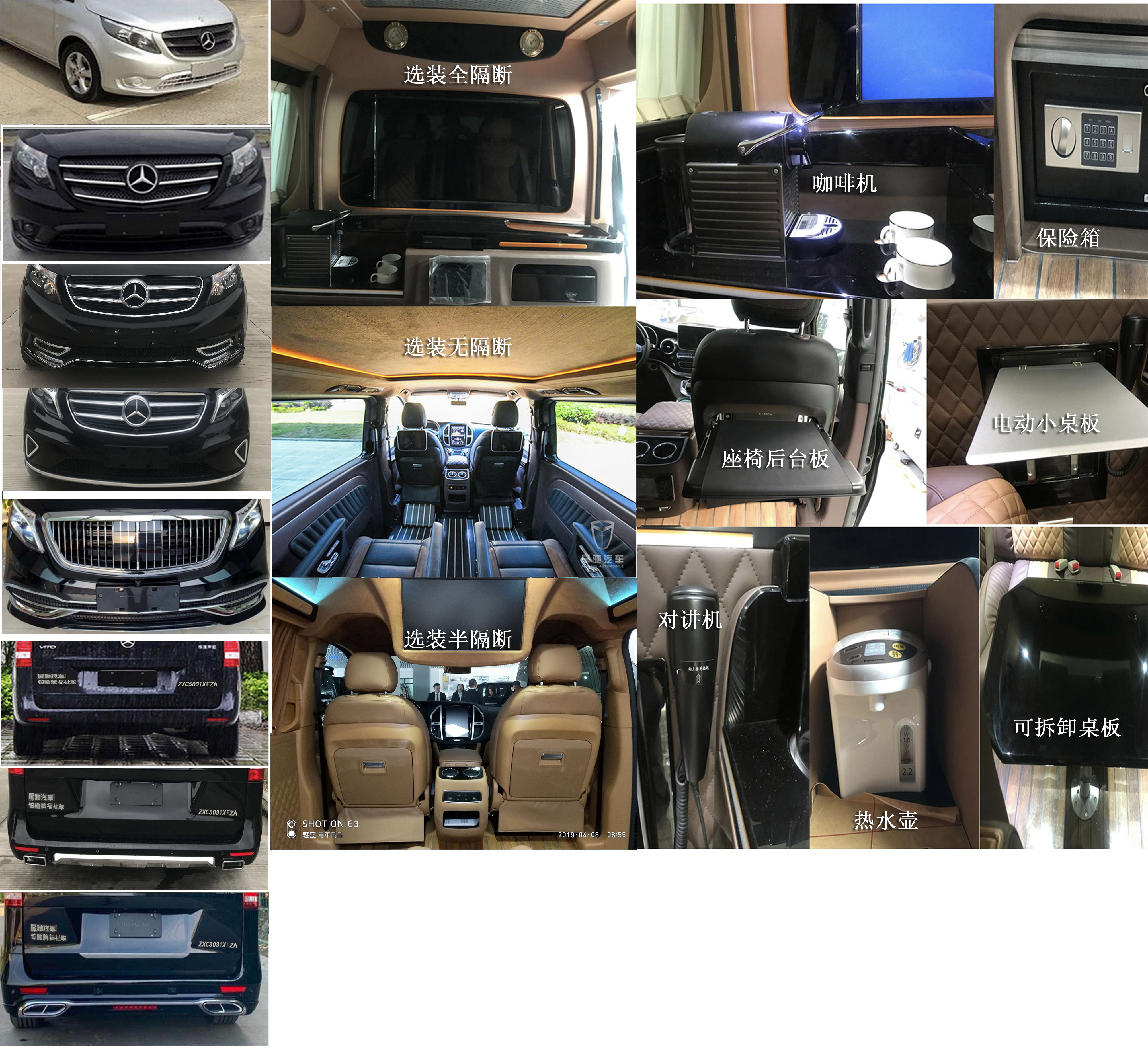 鉑馳牌ZXC5031XFZA福祉車公告圖片