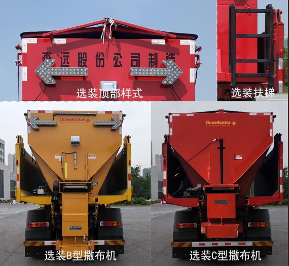 森遠(yuǎn)牌AD5256TCXZZF除雪車公告圖片