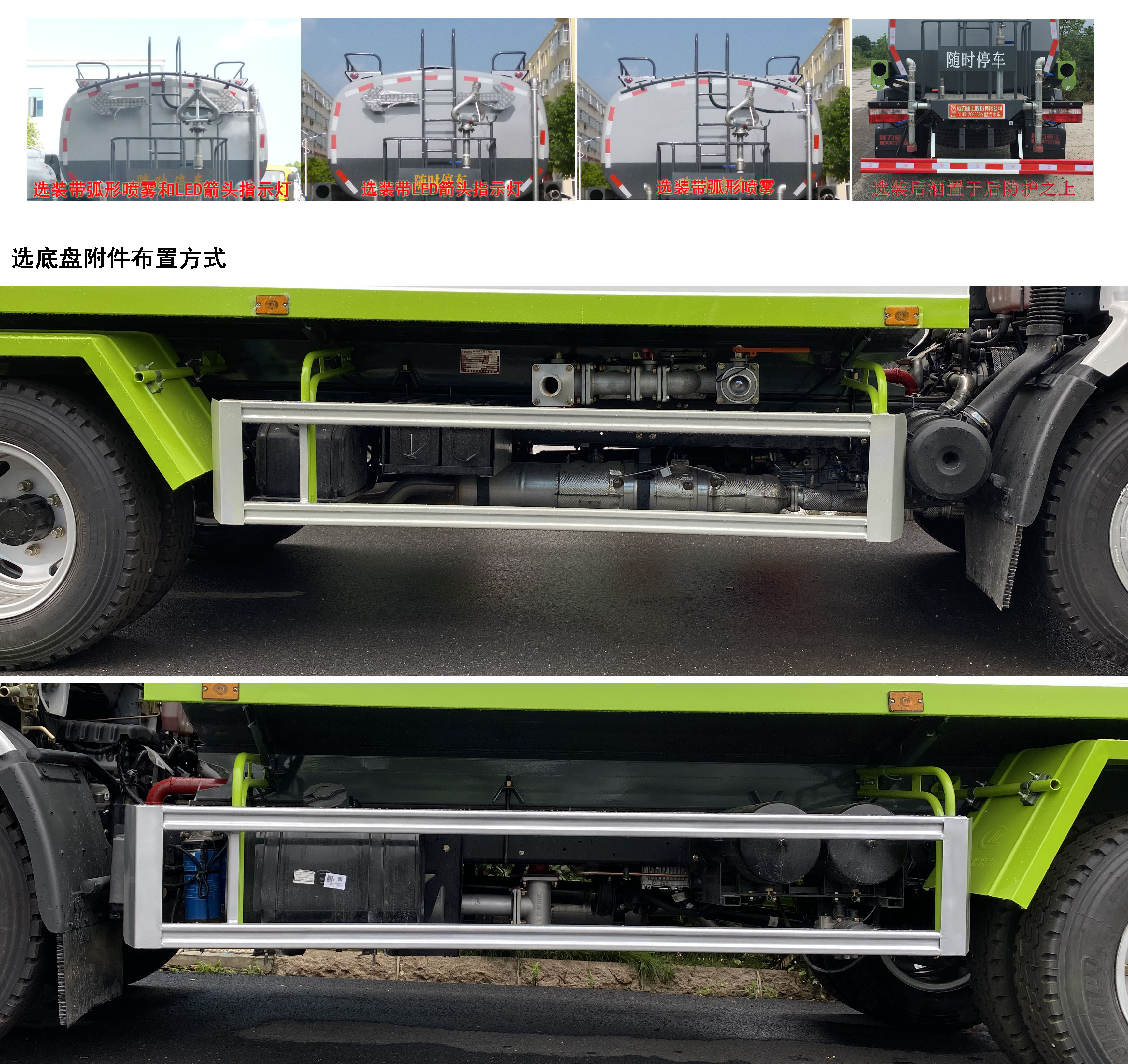 程力重工牌CLH5120GSSD6灑水車公告圖片