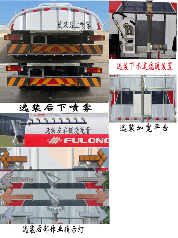 福龍馬牌FLM5250GQXDF6NG清洗車公告圖片