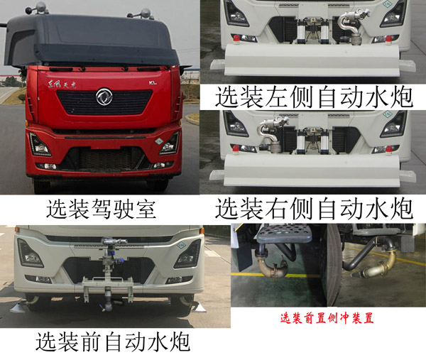 福龍馬牌FLM5250GQXDF6NG清洗車公告圖片