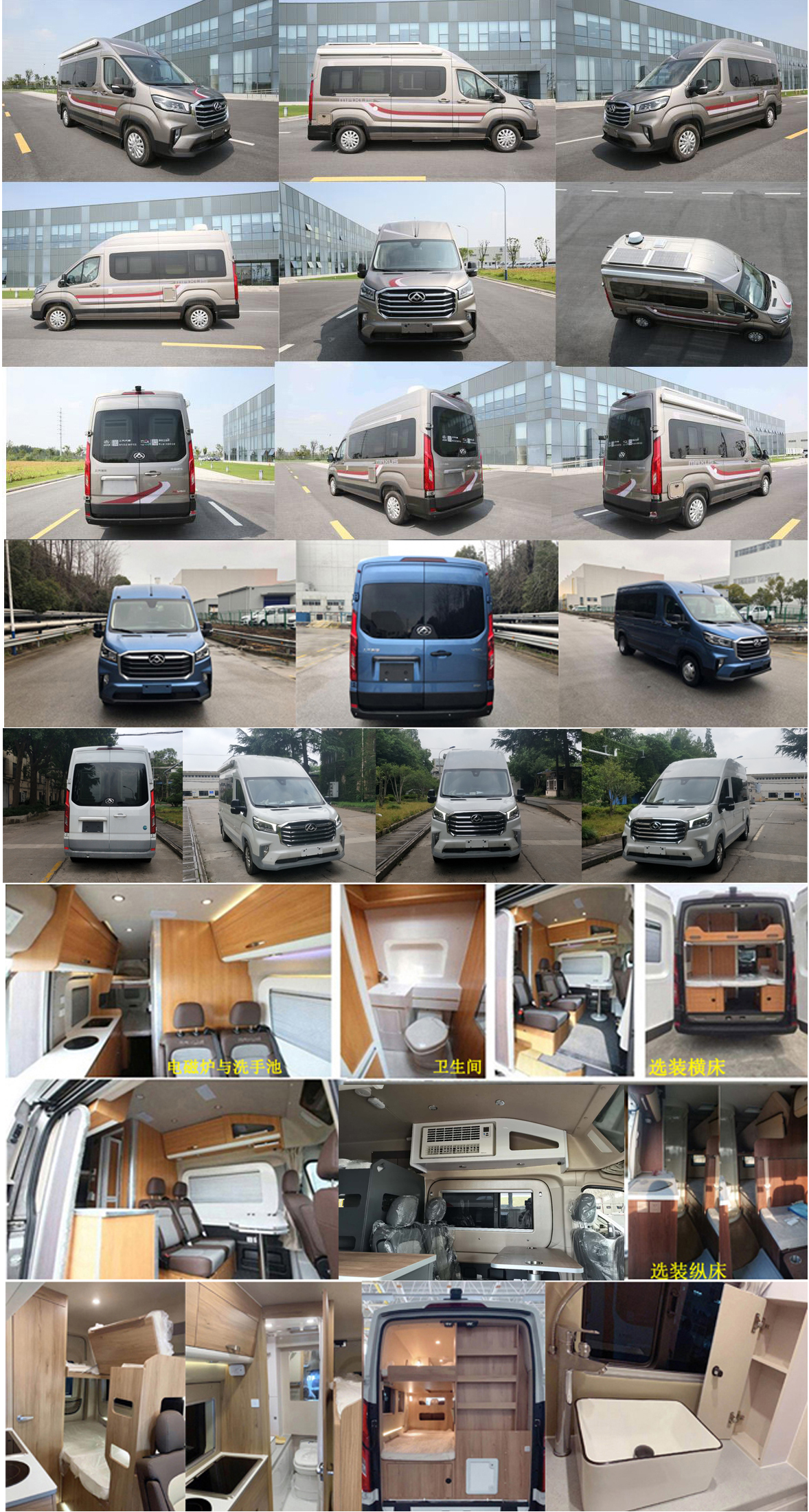 大通牌SH5043XLJH2DB旅居车公告图片