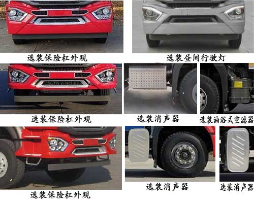 東岳牌ZTQ5250GQXZ5N43F清洗車公告圖片