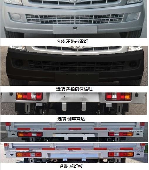 太行成功牌SCH5025CCYS1仓栅式运输车公告图片