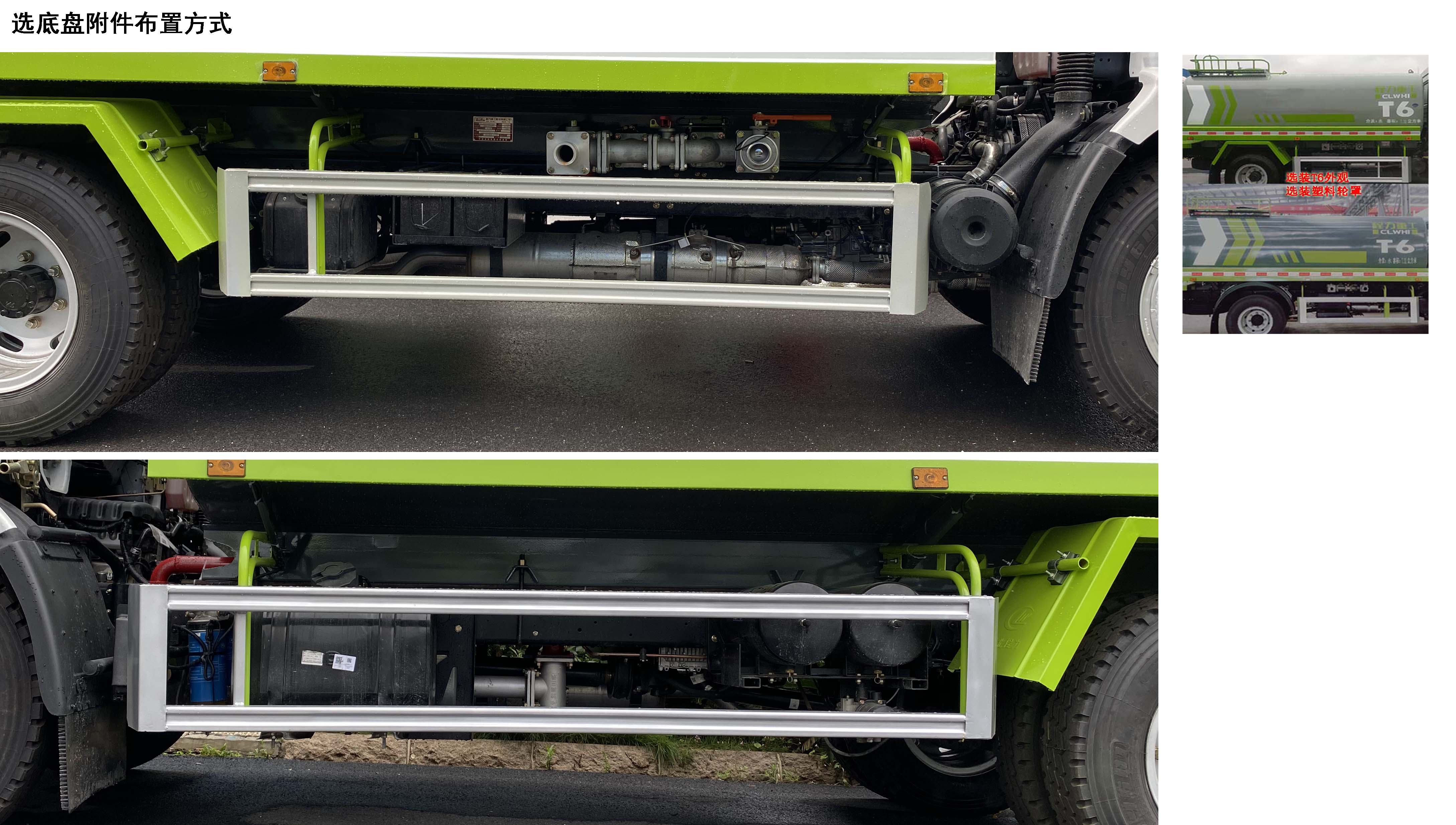 程力重工牌CLH5120GPSD6綠化噴灑車公告圖片