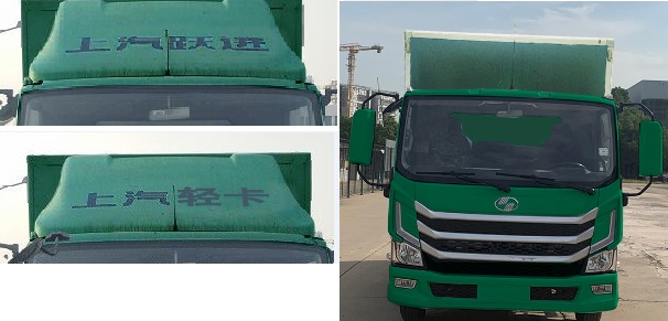 跃进牌SH5073XYZZHDDMZ邮政车公告图片