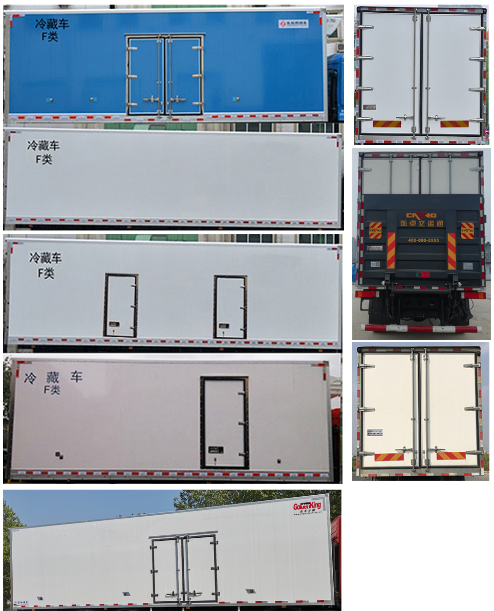 东风牌DFH5160XLCEX4冷藏车公告图片