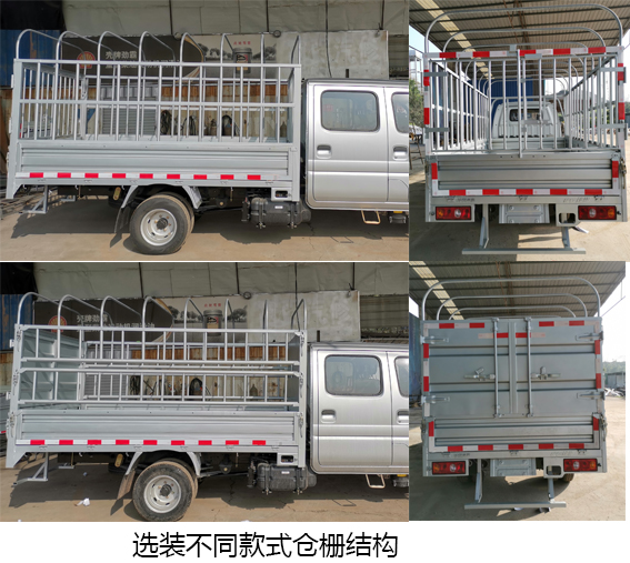 长安牌SC5031CCYSBAH6仓栅式运输车公告图片