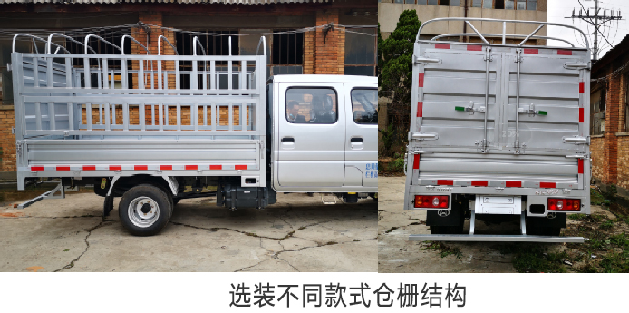 長安牌SC5031CCYSBAL6倉柵式運(yùn)輸車公告圖片