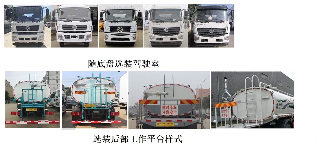 中汽力威牌HLW5252GPS6绿化喷洒车公告图片