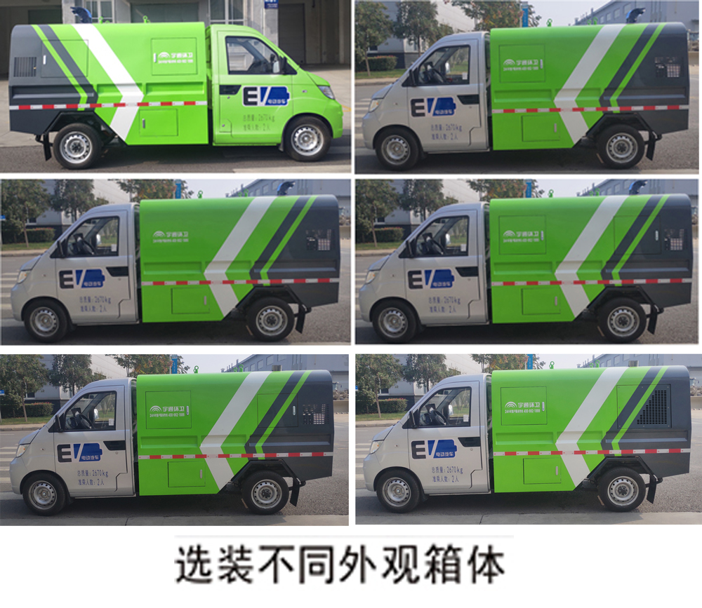 宇通牌YTZ5030TYHD0BEV纯电动路面养护车公告图片