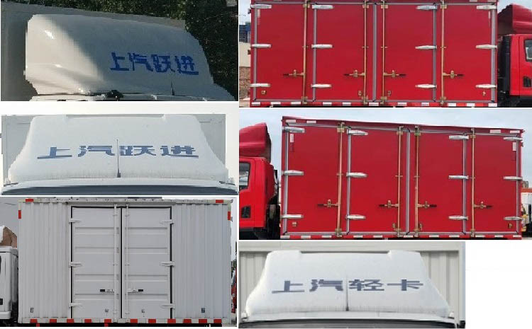 躍進(jìn)牌SH5042XXYZFDCMZ4廂式運(yùn)輸車公告圖片