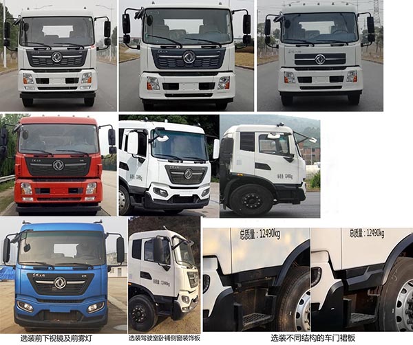 福龍馬牌FLM5120GXWDF6吸污車(chē)公告圖片