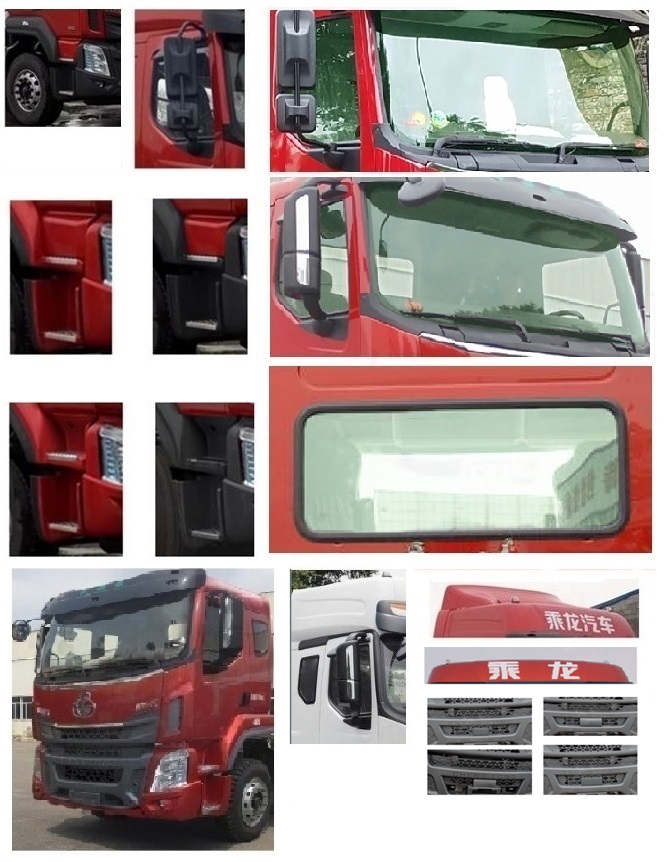 乘龙牌LZ1251H5CB1载货汽车公告图片