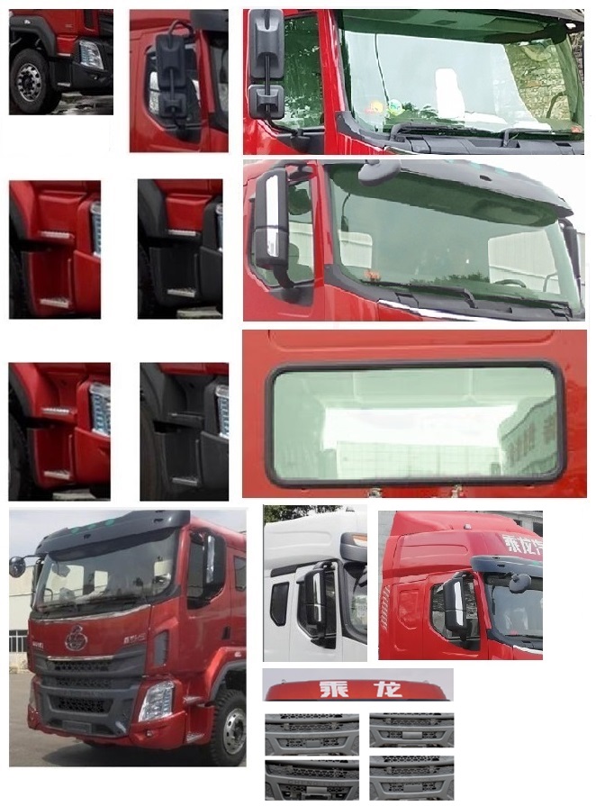 乘龍牌LZ5310GJBH5FC1混凝土攪拌運輸車公告圖片