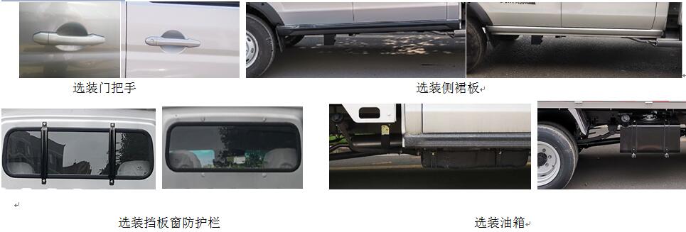 鑫源牌JKC5032CCY-SS6E仓栅式运输车公告图片