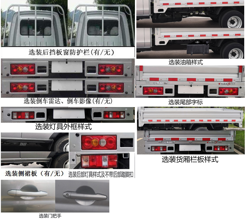 金杯牌JKC1034DV6EL载货汽车公告图片