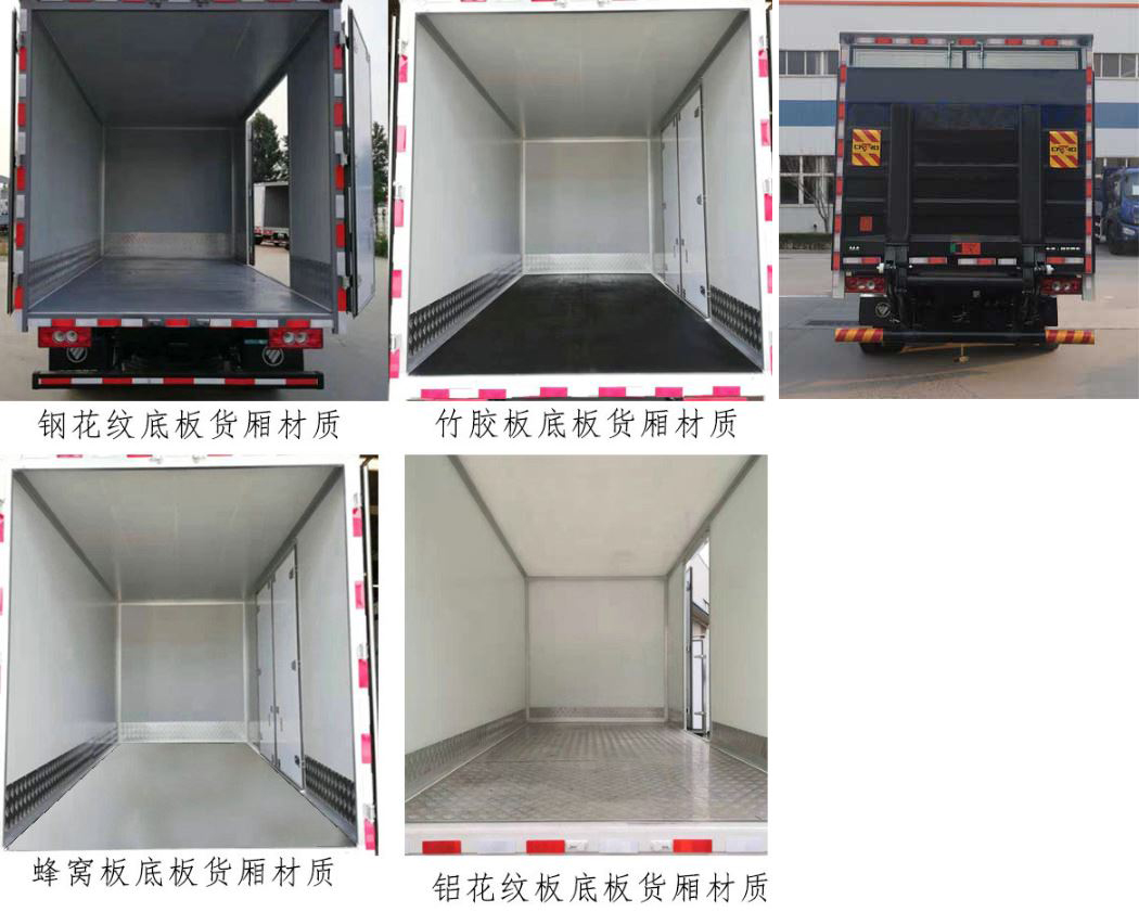 福田牌BJ5041XXY8JDA-AB1廂式運輸車公告圖片