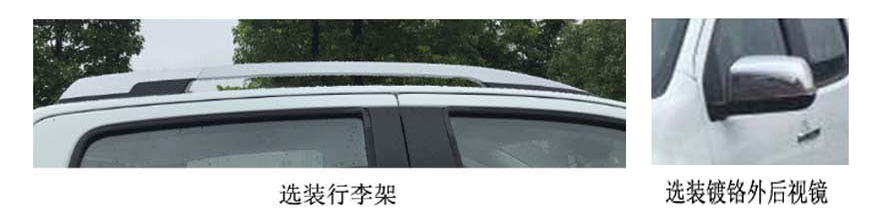 江西五十鈴牌JXW5030XXYCSGA廂式運輸車公告圖片