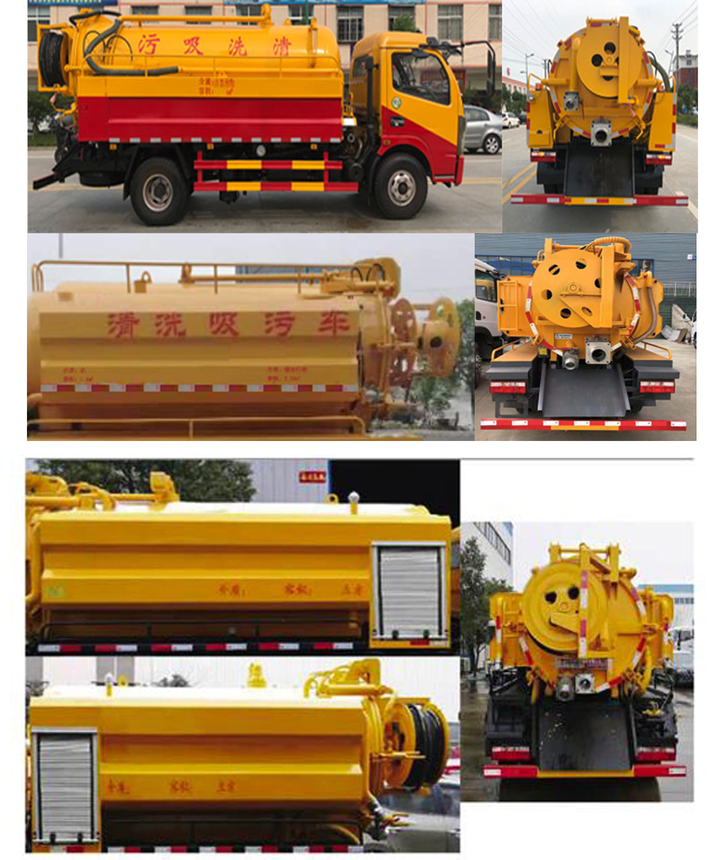 楚韻牌EZW5125GQW6清洗吸污車公告圖片