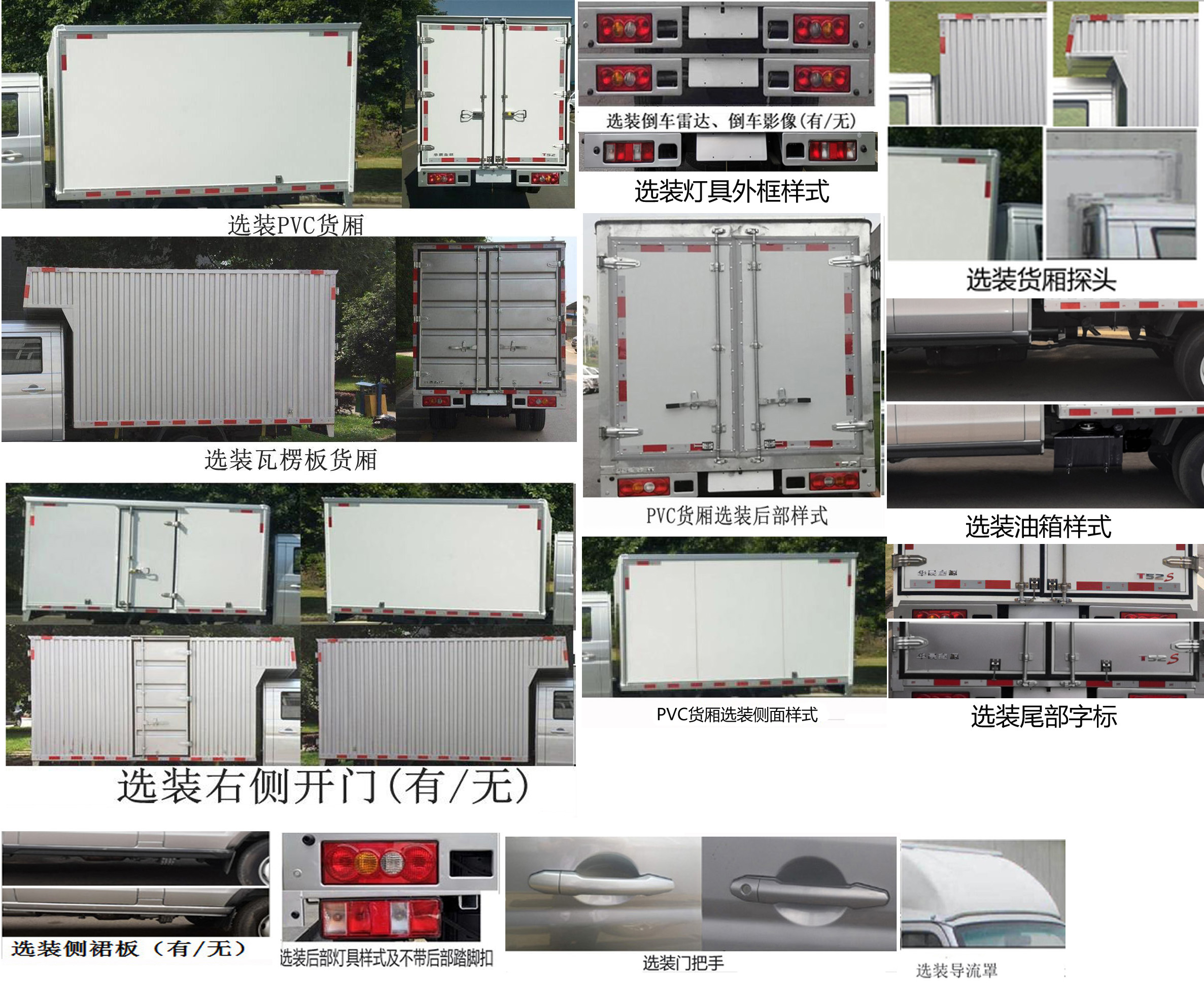 金杯牌JKC5034XXY-SV6HL1厢式运输车公告图片