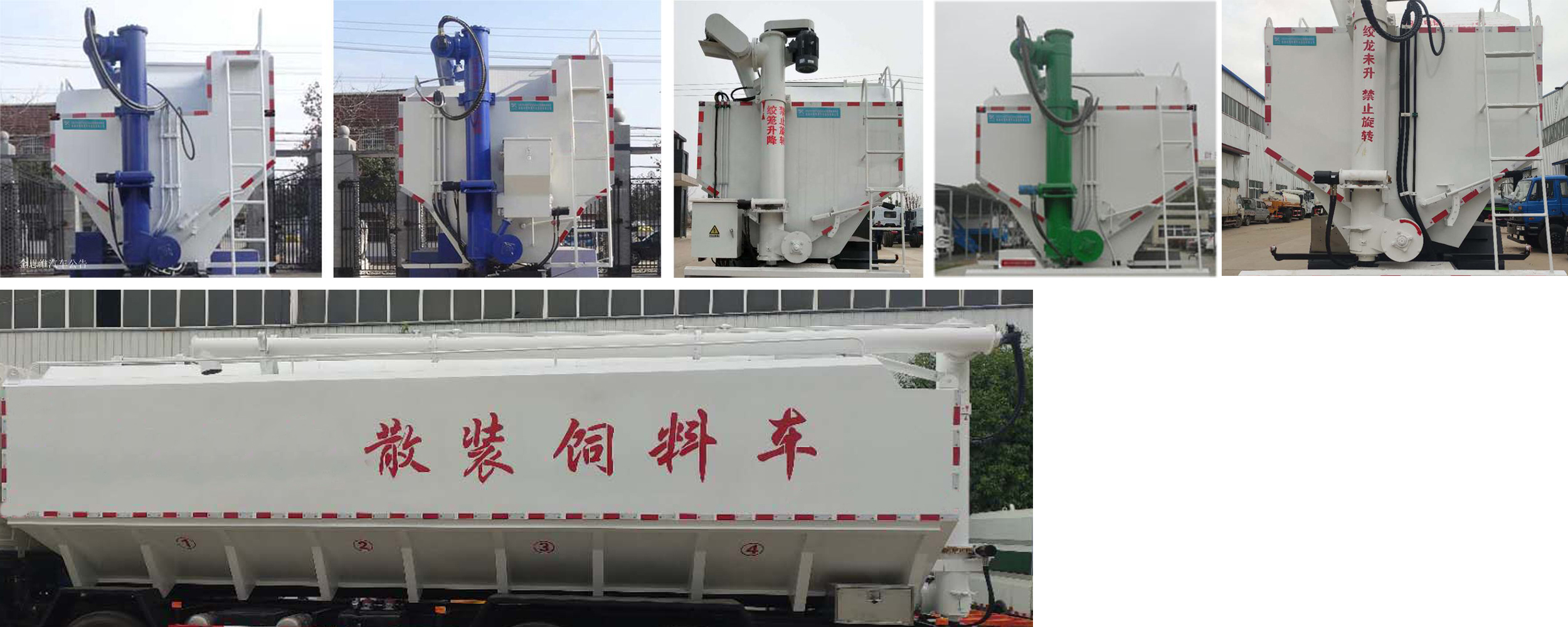 兴邦龙牌XBZ5310ZSLL6散装饲料运输车公告图片