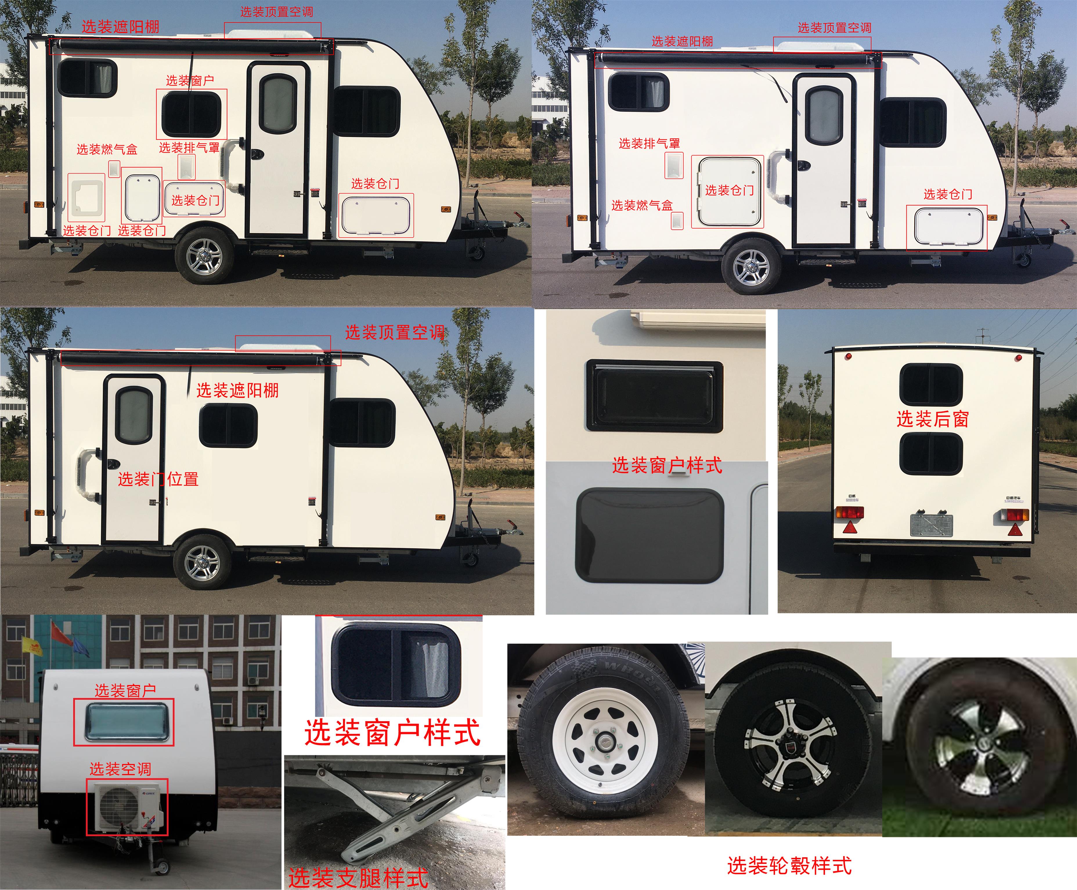 巨威牌SJW9023XLJ旅居挂车公告图片