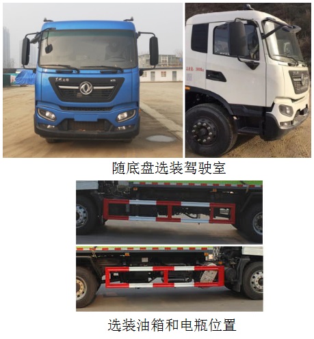 中汽力威牌HLW5181ZDJDF6壓縮式對接垃圾車公告圖片