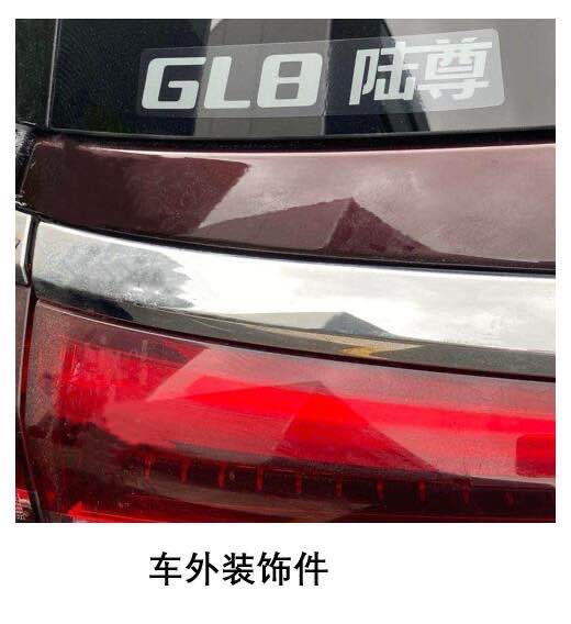 别克牌SGM6522UBA7多用途乘用车公告图片