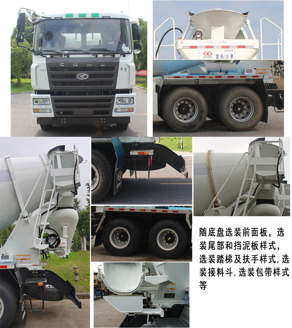 星马牌AH5310GJBFL5混凝土搅拌运输车公告图片