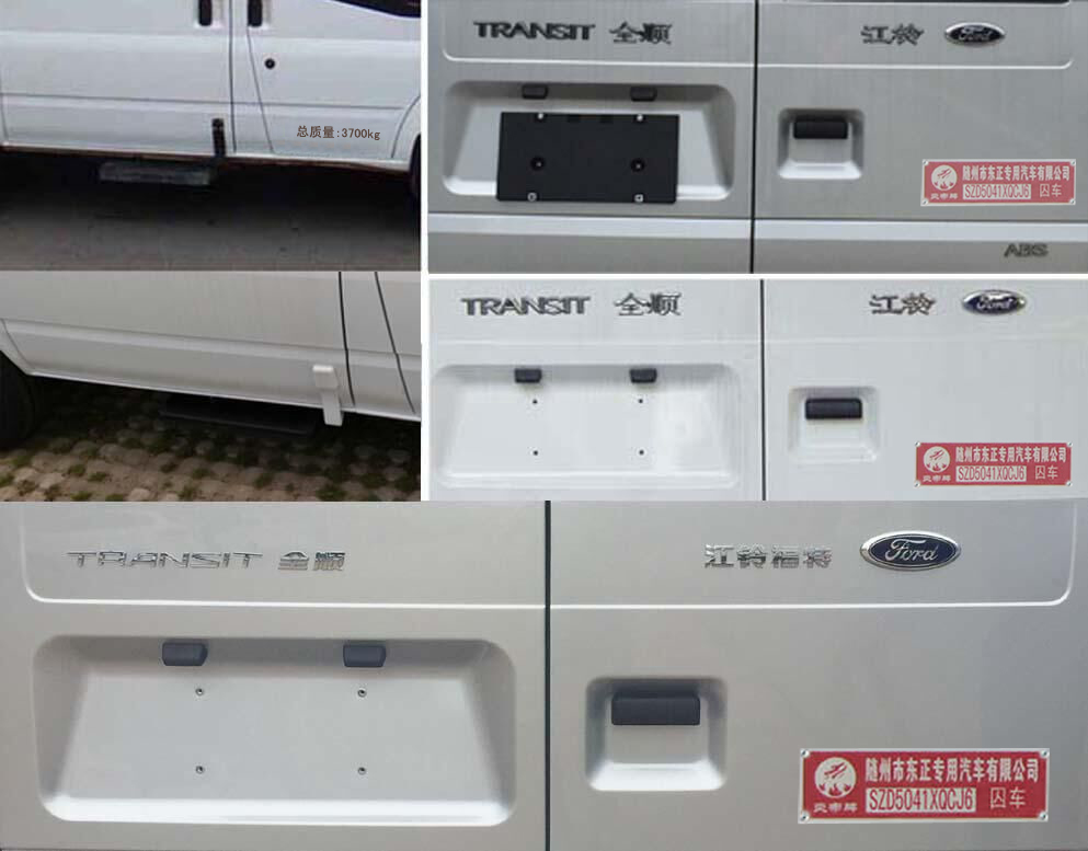 炎帝牌SZD5041XQCJ6囚車公告圖片