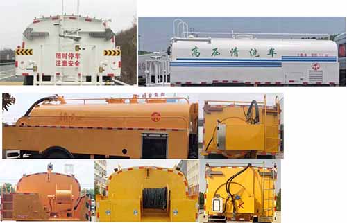 程力威牌CLW5120GQX6SL清洗車公告圖片