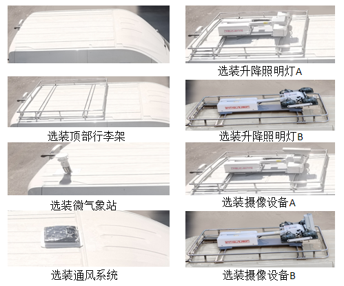 正远牌EZY5043XJXF1X6检修车公告图片