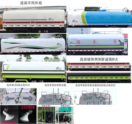 江特牌JDF5180GSSE6灑水車公告圖片