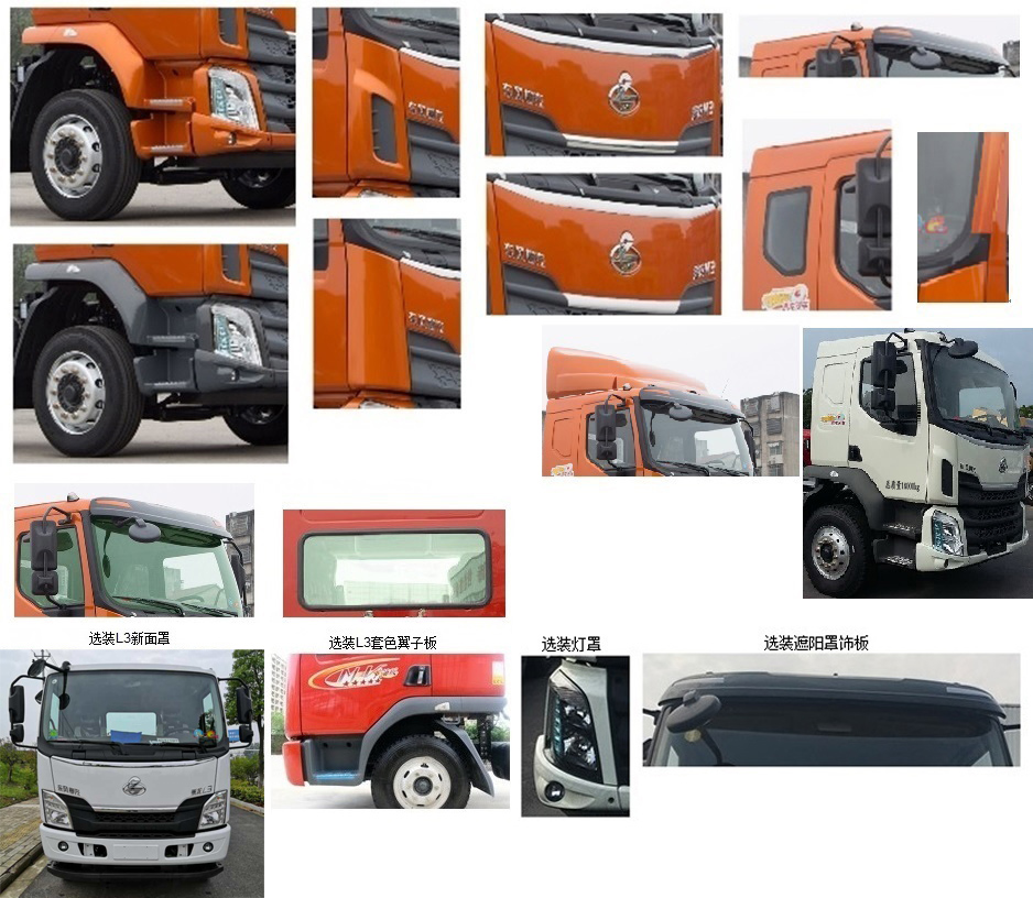 楚勝牌CSC5186ZYSEL6壓縮式垃圾車公告圖片