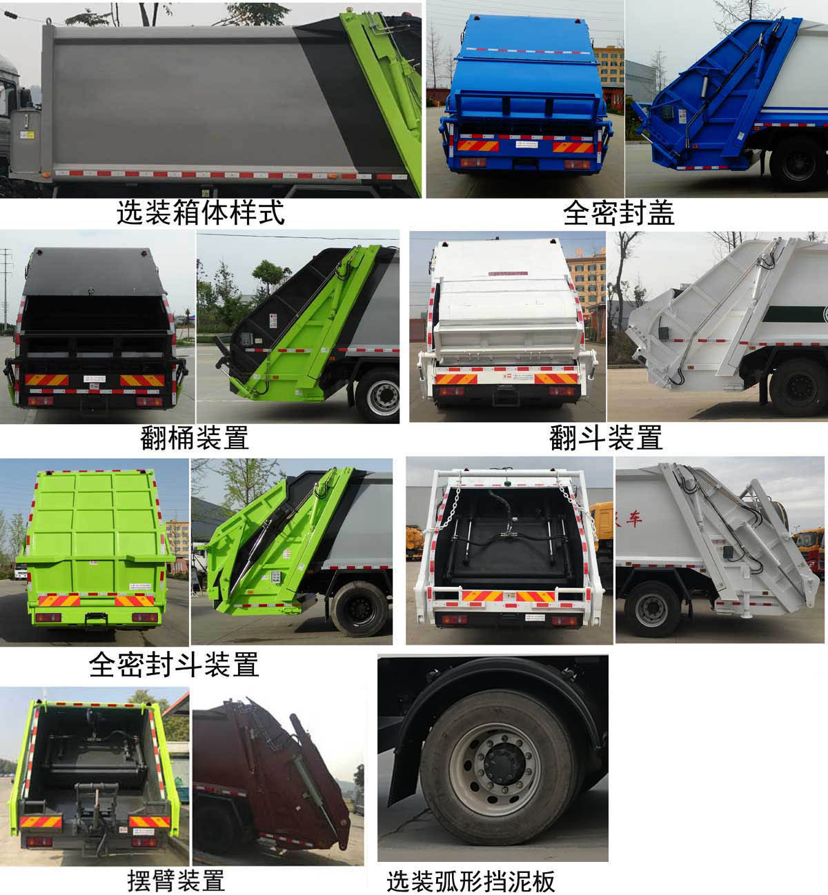 楚勝牌CSC5186ZYSEL6壓縮式垃圾車公告圖片