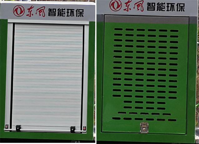 東風(fēng)牌DFZ5180TDYSZ6D多功能抑塵車公告圖片