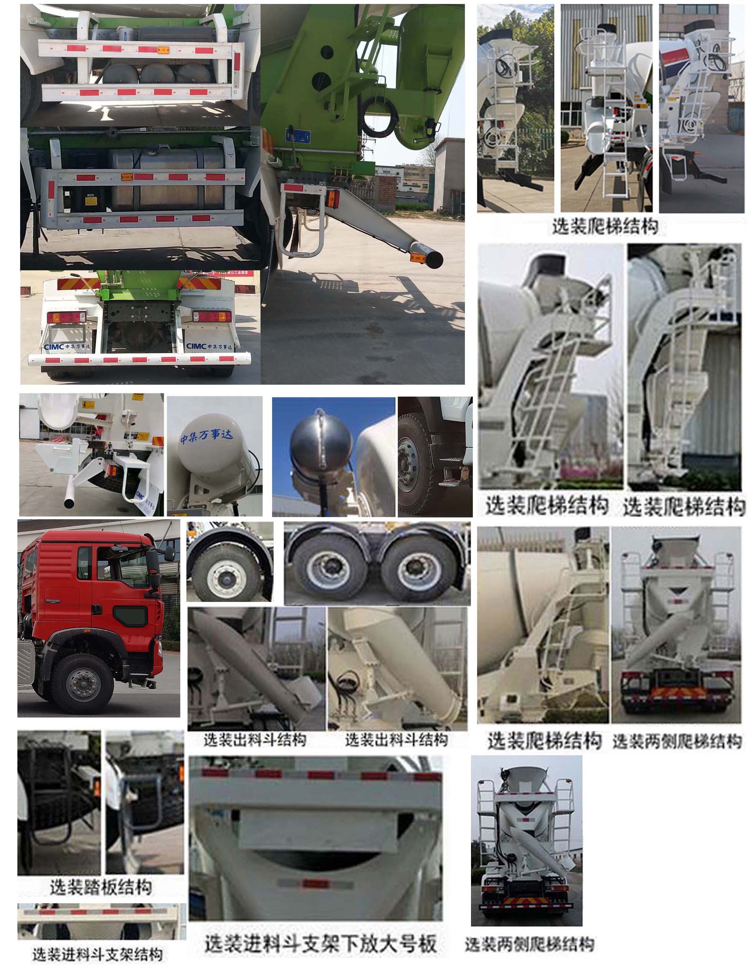 萬事達(dá)牌SDW5310GJBZZ混凝土攪拌運輸車公告圖片