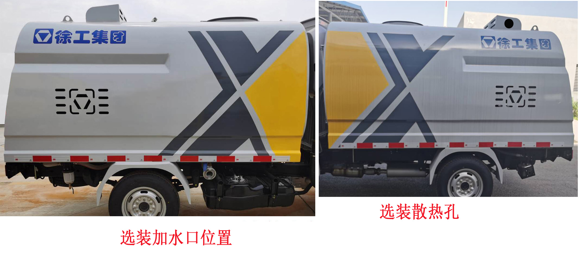 徐工牌XGH5030TYHA6路面养护车公告图片