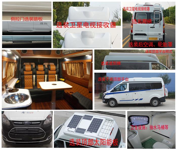 齊星牌QXC5037XLJB旅居車公告圖片