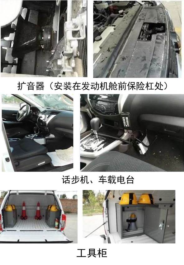 大通牌SH5036XKCE8GC勘察车公告图片