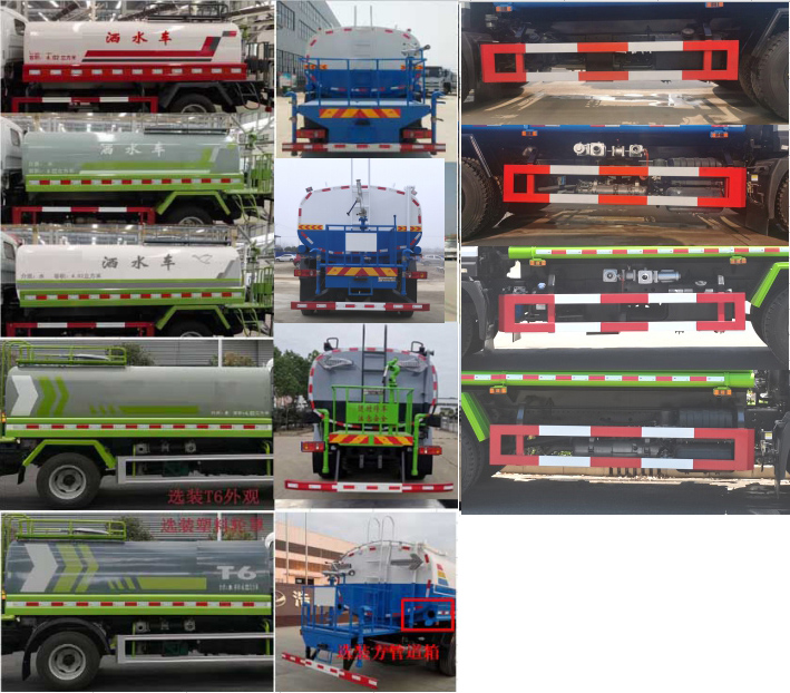 浩天星運(yùn)牌HTX5165GPSL6綠化噴灑車公告圖片