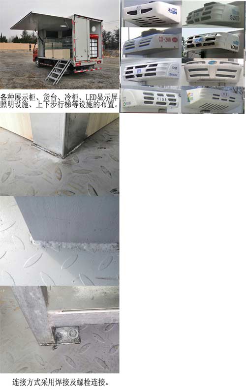福田牌BJ5044XSH8JFA-01售货车公告图片