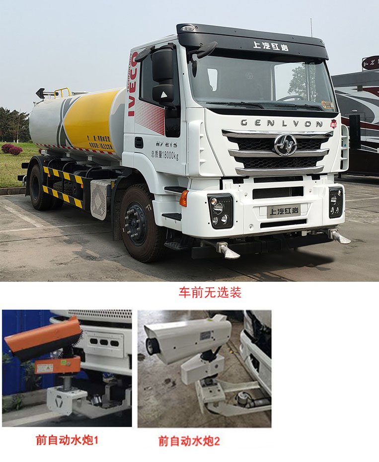 徐工牌DXA5180GPSS6绿化喷洒车公告图片
