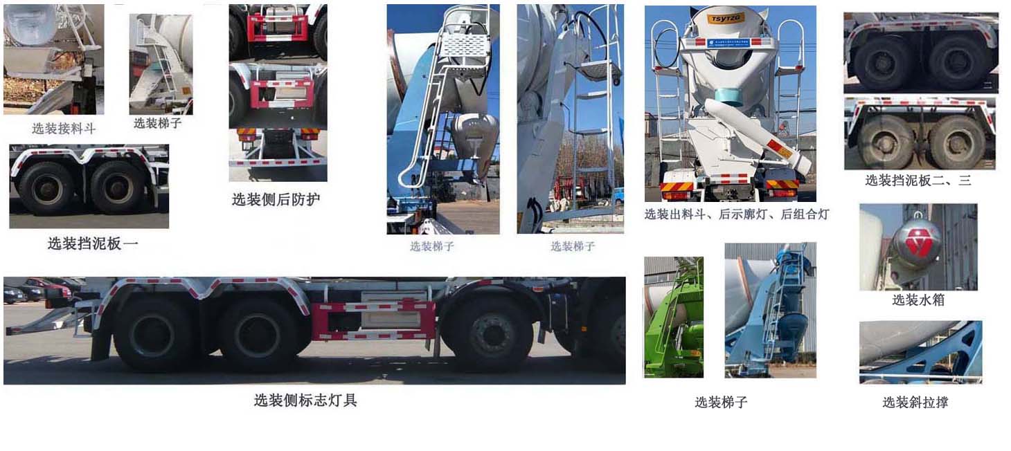亚特重工牌TZ5319GJBSAFM混凝土搅拌运输车公告图片