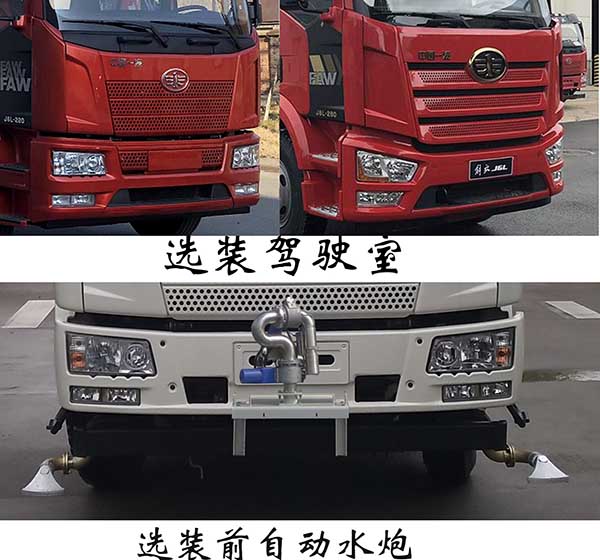 龙环牌FLM5166GSSYJ6LH洒水车公告图片