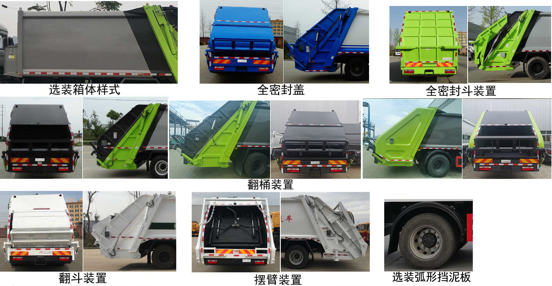 楚勝牌CSC5180ZYS6壓縮式垃圾車公告圖片