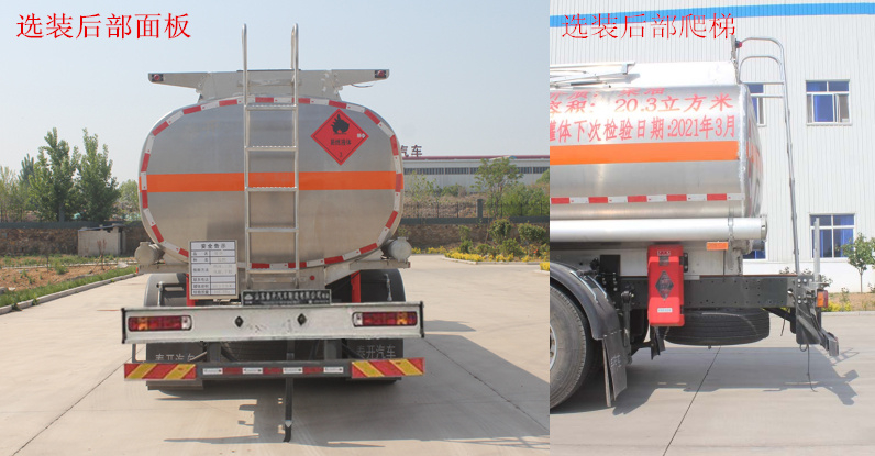 岱陽牌TAG5261GYY鋁合金運油車公告圖片