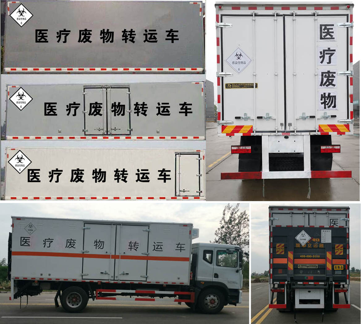大力牌DLQ5180XYYEQ6医疗废物转运车公告图片